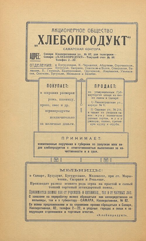 Страница 174