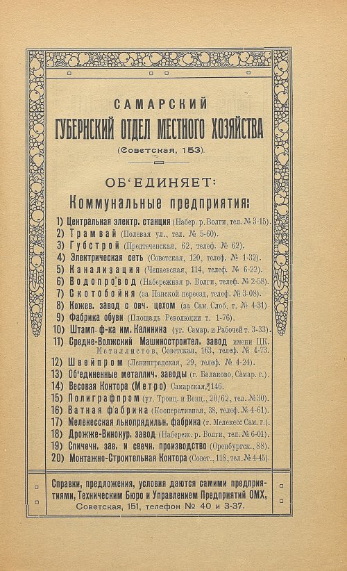 Страница 175