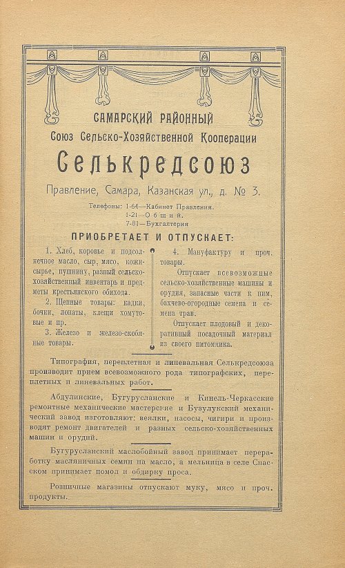 Страница 181