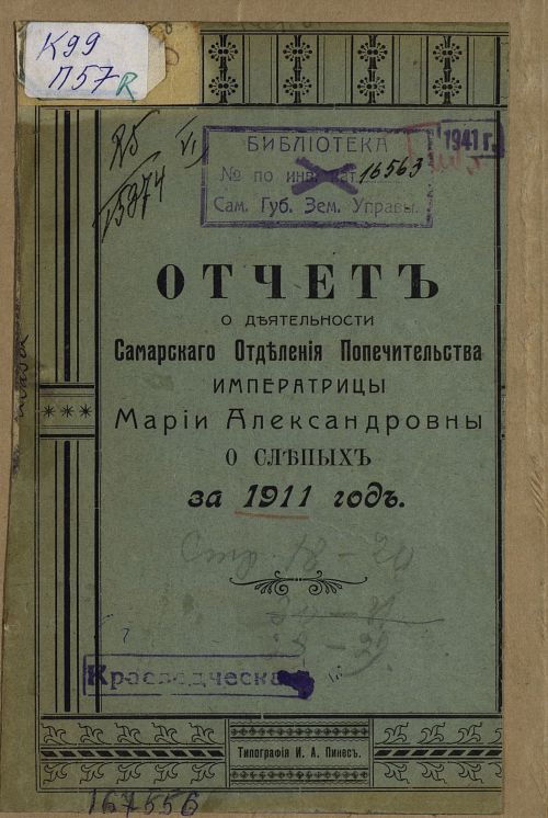 Страница 1