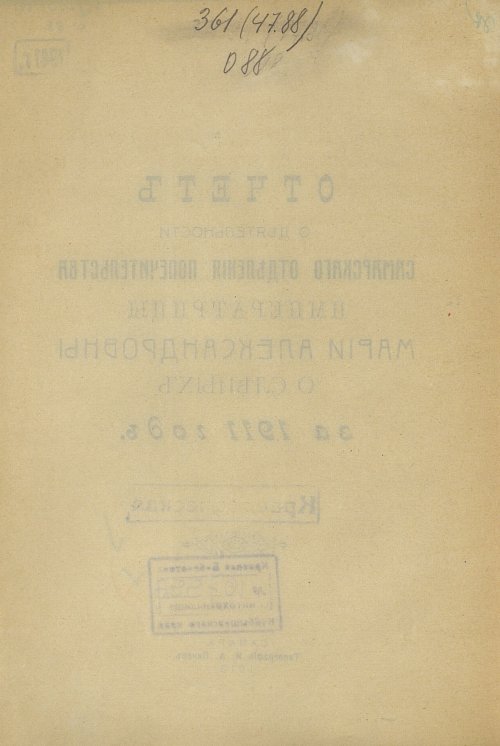 Страница 8
