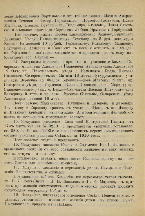 Страница 14