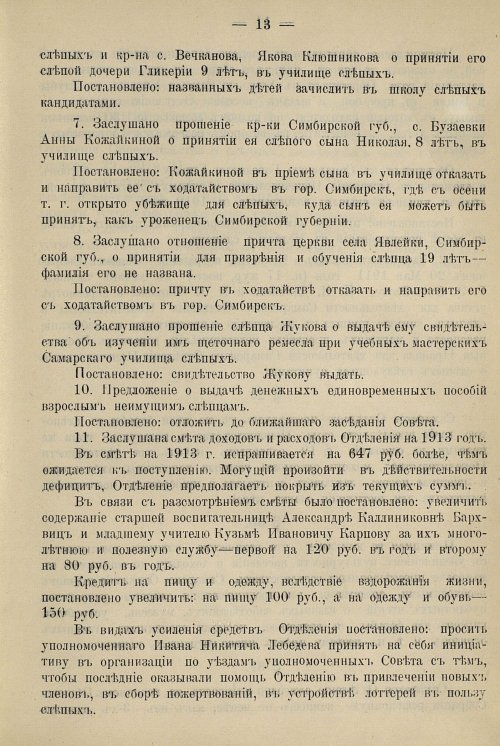 Страница 19