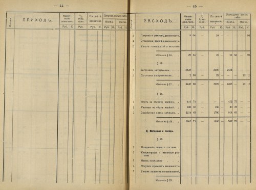 Страница 46