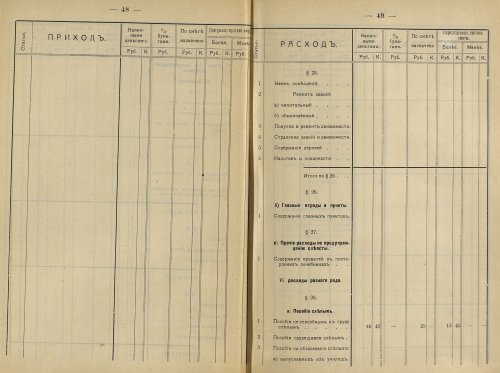 Страница 48
