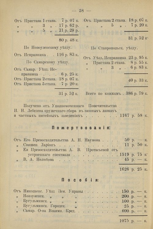 Страница 54