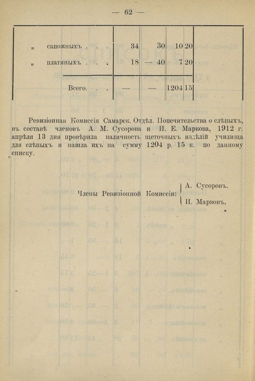 Страница 58