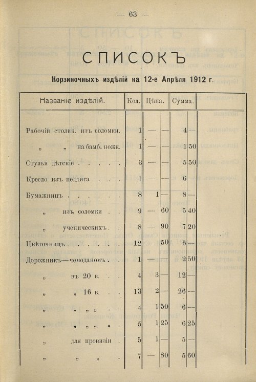 Страница 59