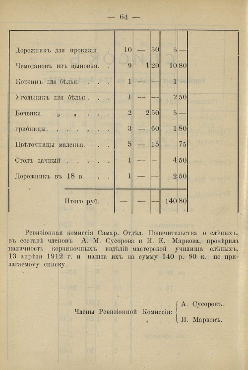 Страница 60