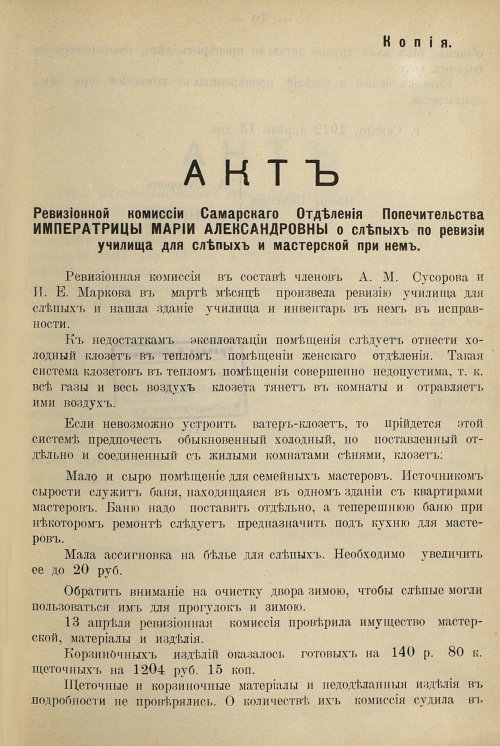 Страница 65