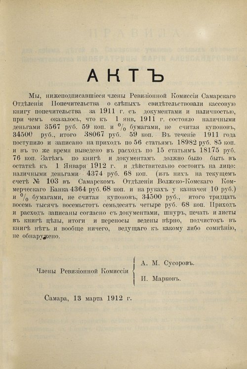 Страница 67