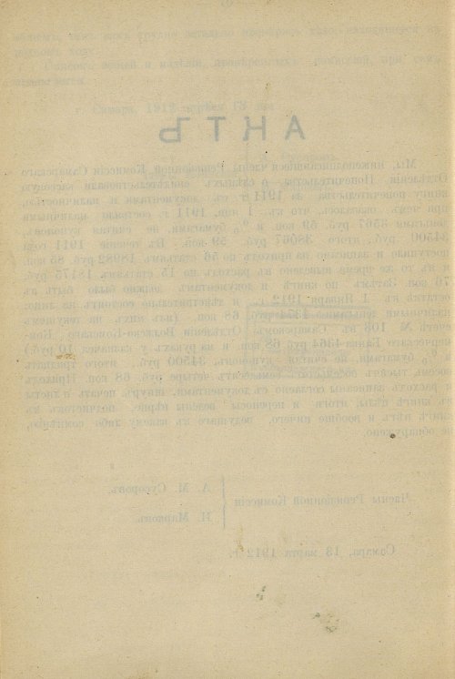 Страница 68