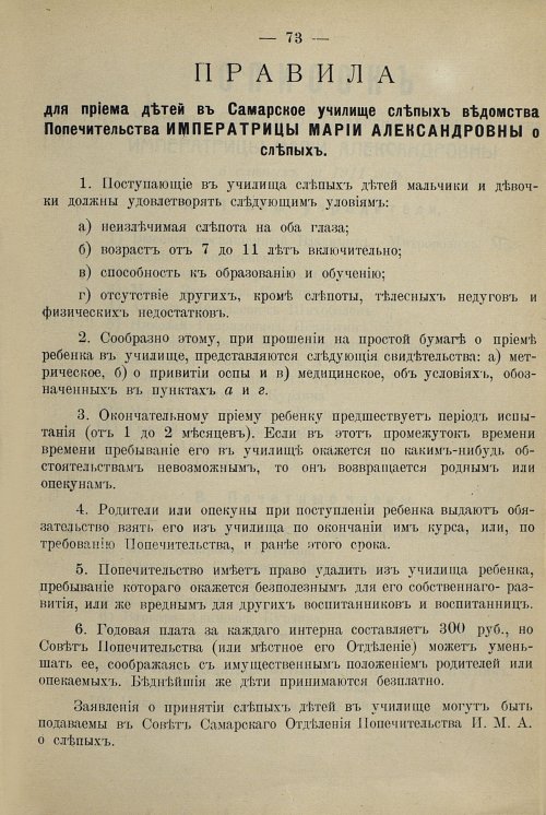 Страница 69