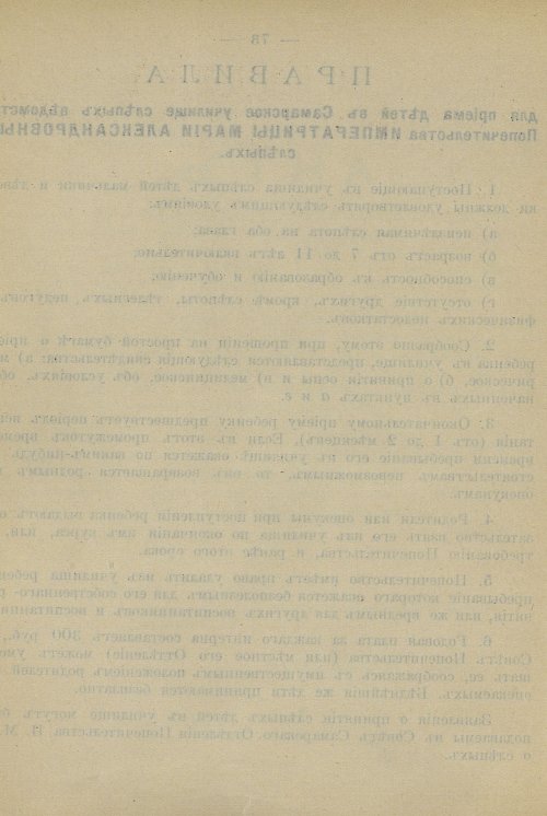 Страница 70