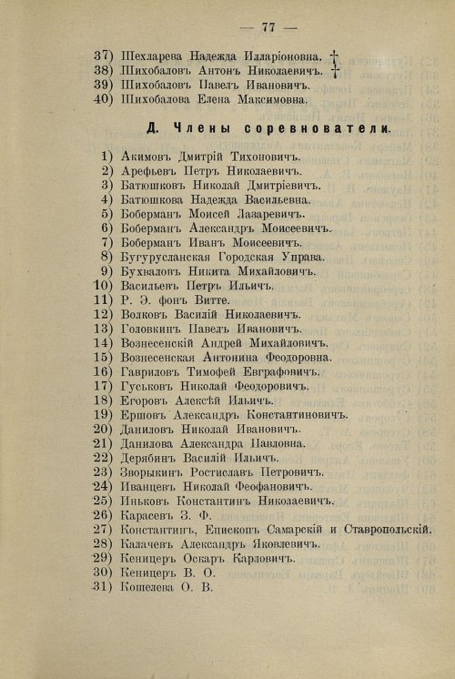 Страница 73
