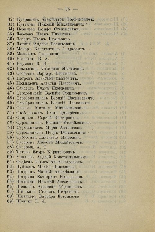 Страница 74