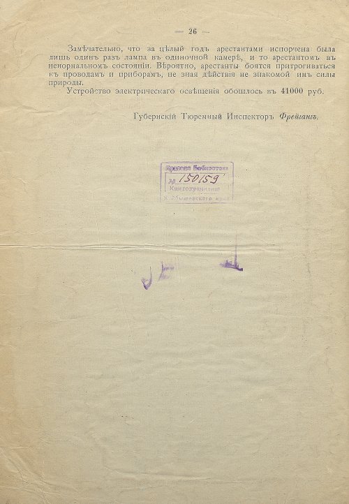 Страница 30