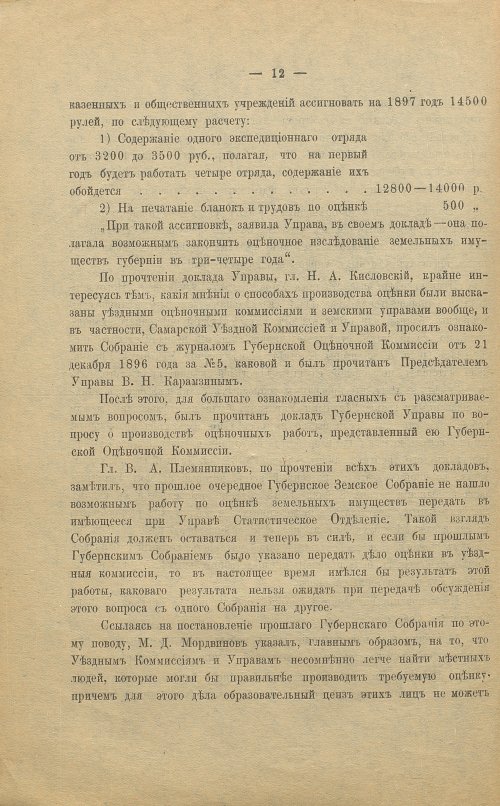 Страница 12