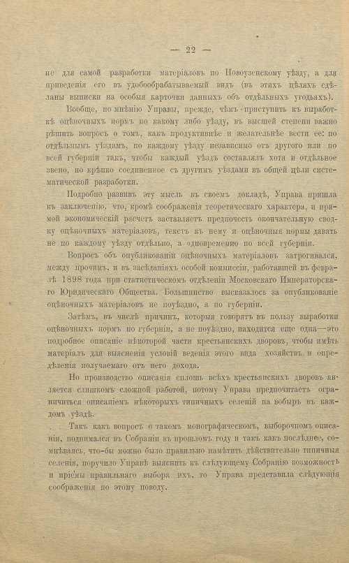 Страница 22