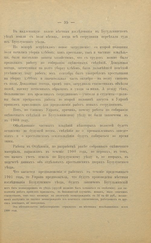 Страница 35