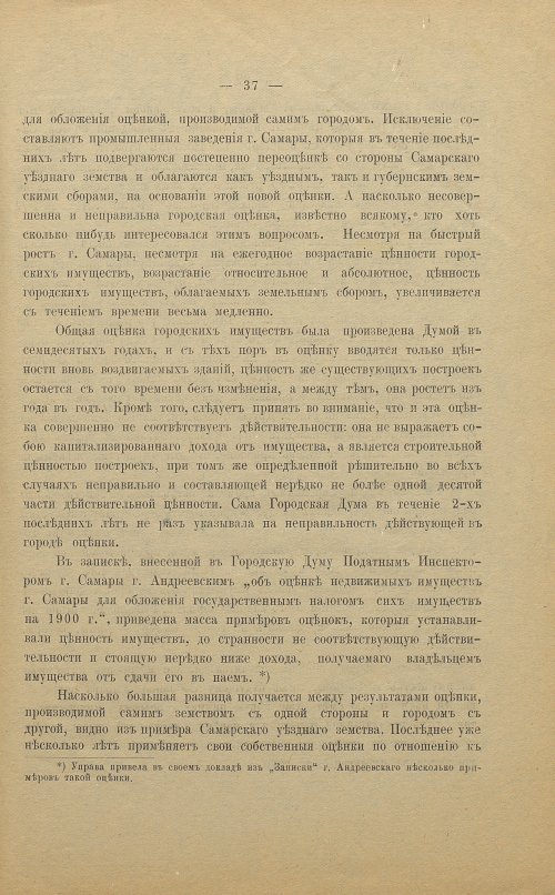 Страница 37