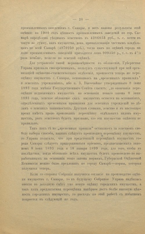 Страница 38