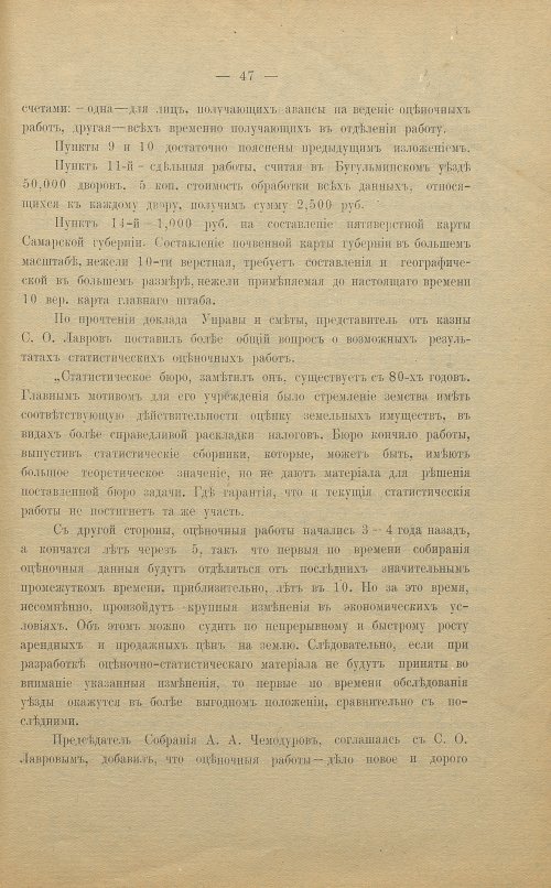 Страница 47