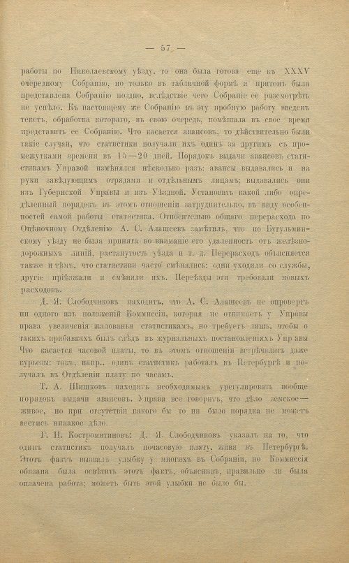 Страница 57