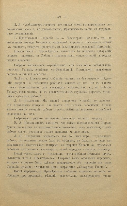 Страница 59