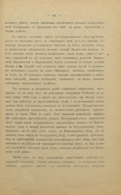 Страница 63