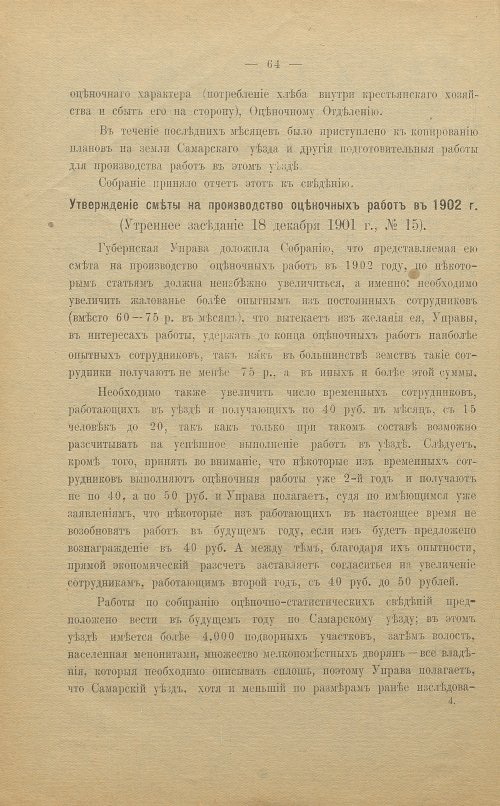 Страница 64