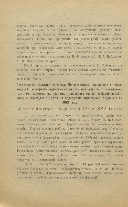Страница 70