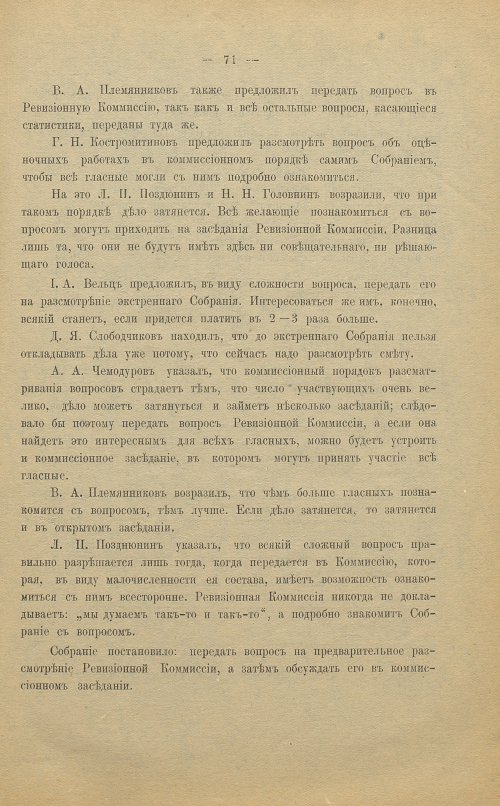Страница 71