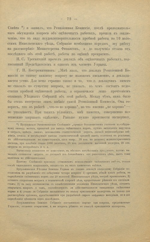Страница 73