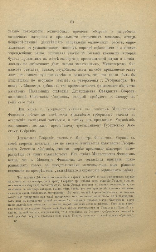 Страница 81