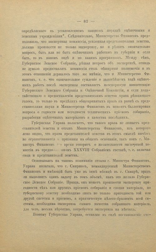 Страница 82