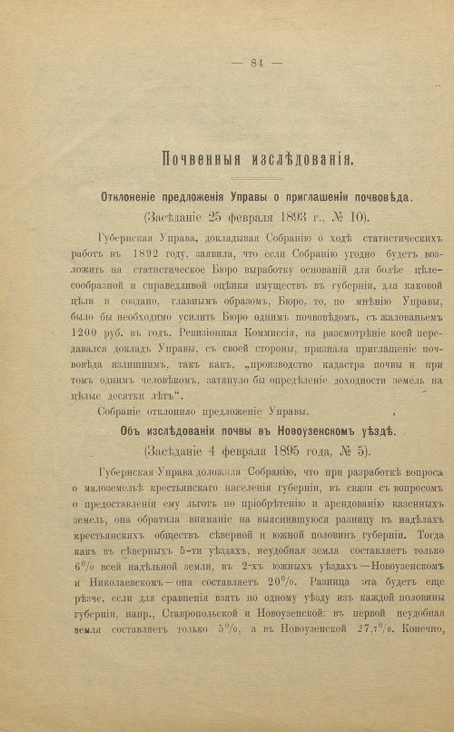 Страница 84