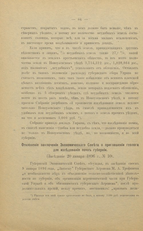 Страница 86
