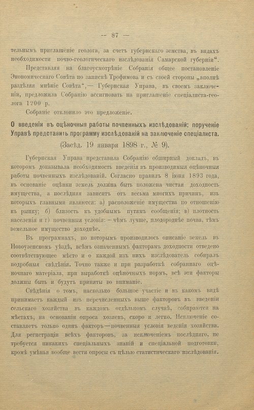 Страница 87