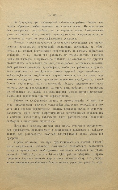 Страница 89