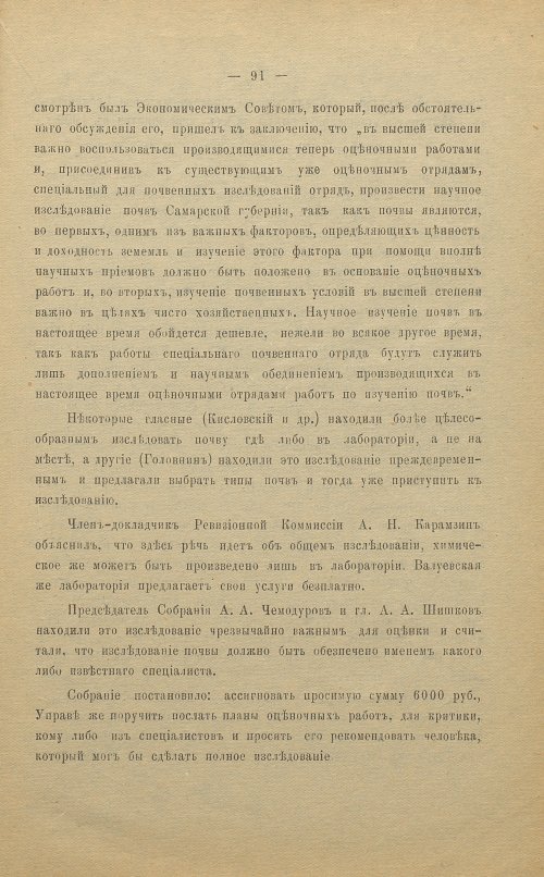 Страница 91