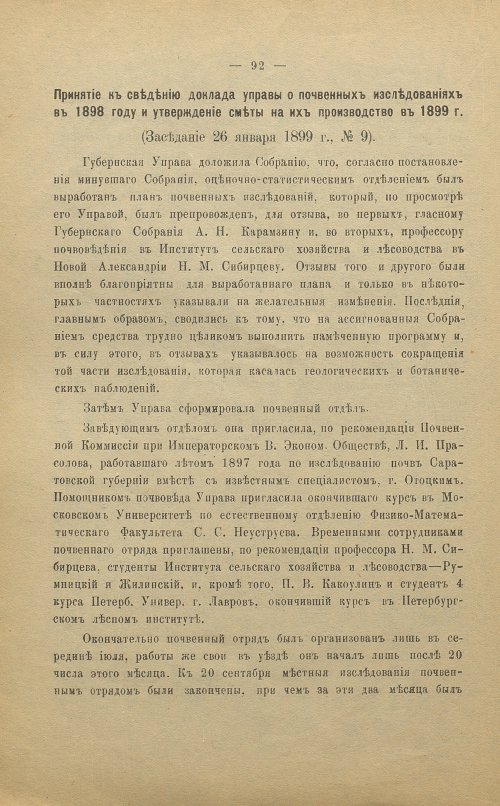 Страница 92