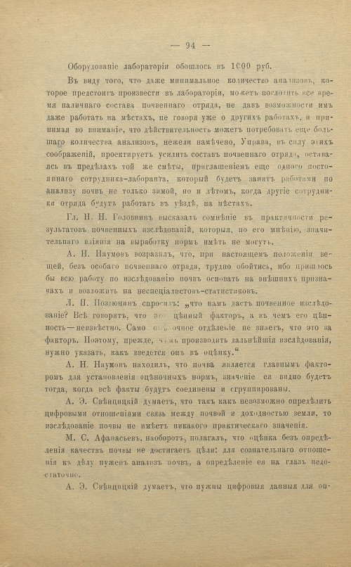 Страница 94