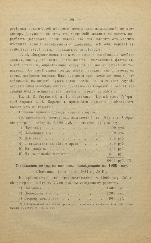Страница 95