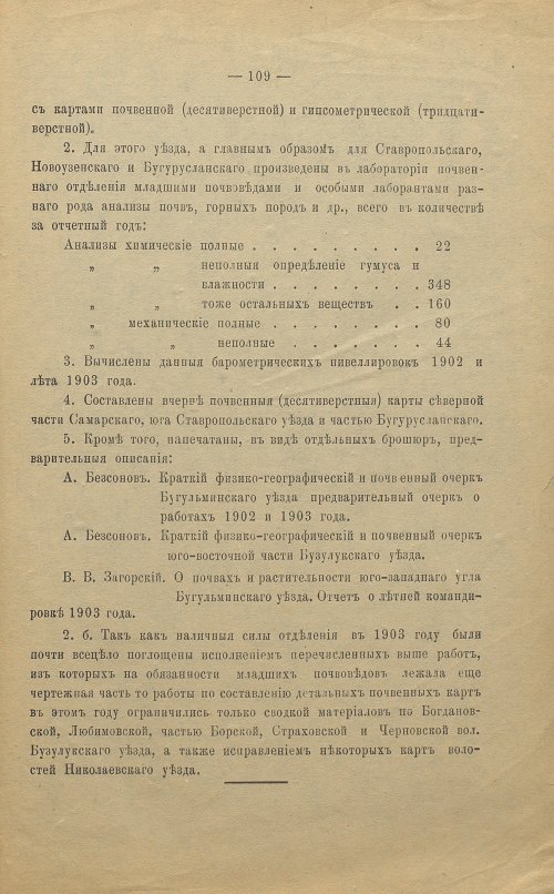 Страница 109