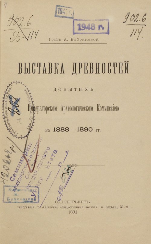Страница 7