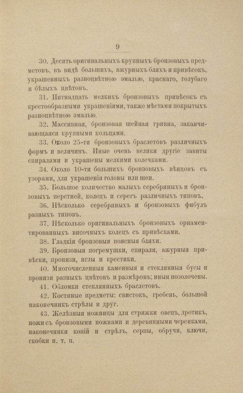 Страница 15