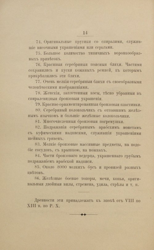 Страница 20