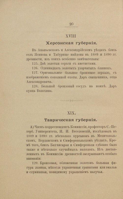 Страница 26