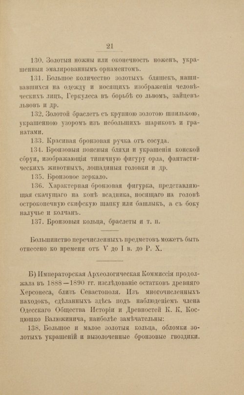 Страница 27